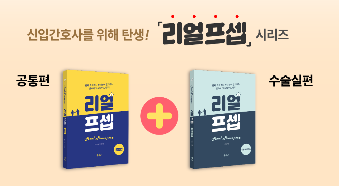 약물편 SNS_공통 수술실.png